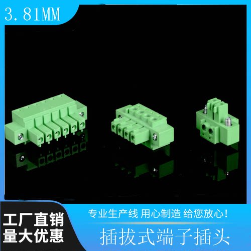 公母锁紧法兰pcb插拔式接线端子