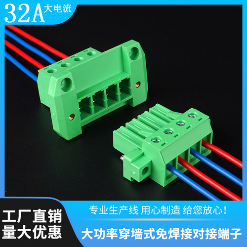 逸聪7.62大电流穿墙连接器插拔式