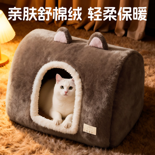 猫窝冬季保暖猫房子封闭式安全感