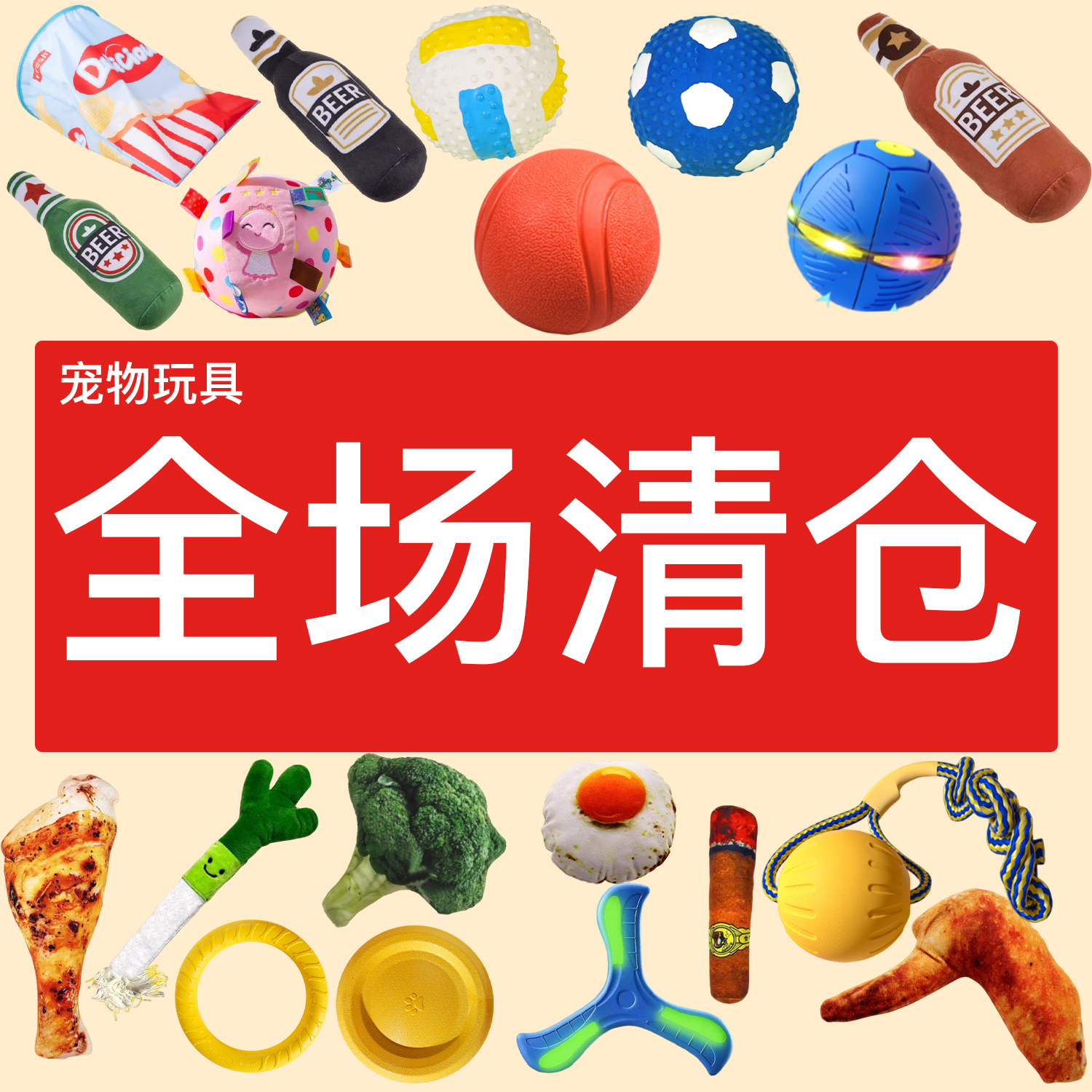 自嗨解闷清仓捡漏狗玩具套装