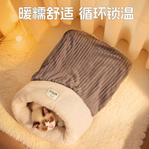 睡袋猫窝冬天保暖封闭式安全感窝