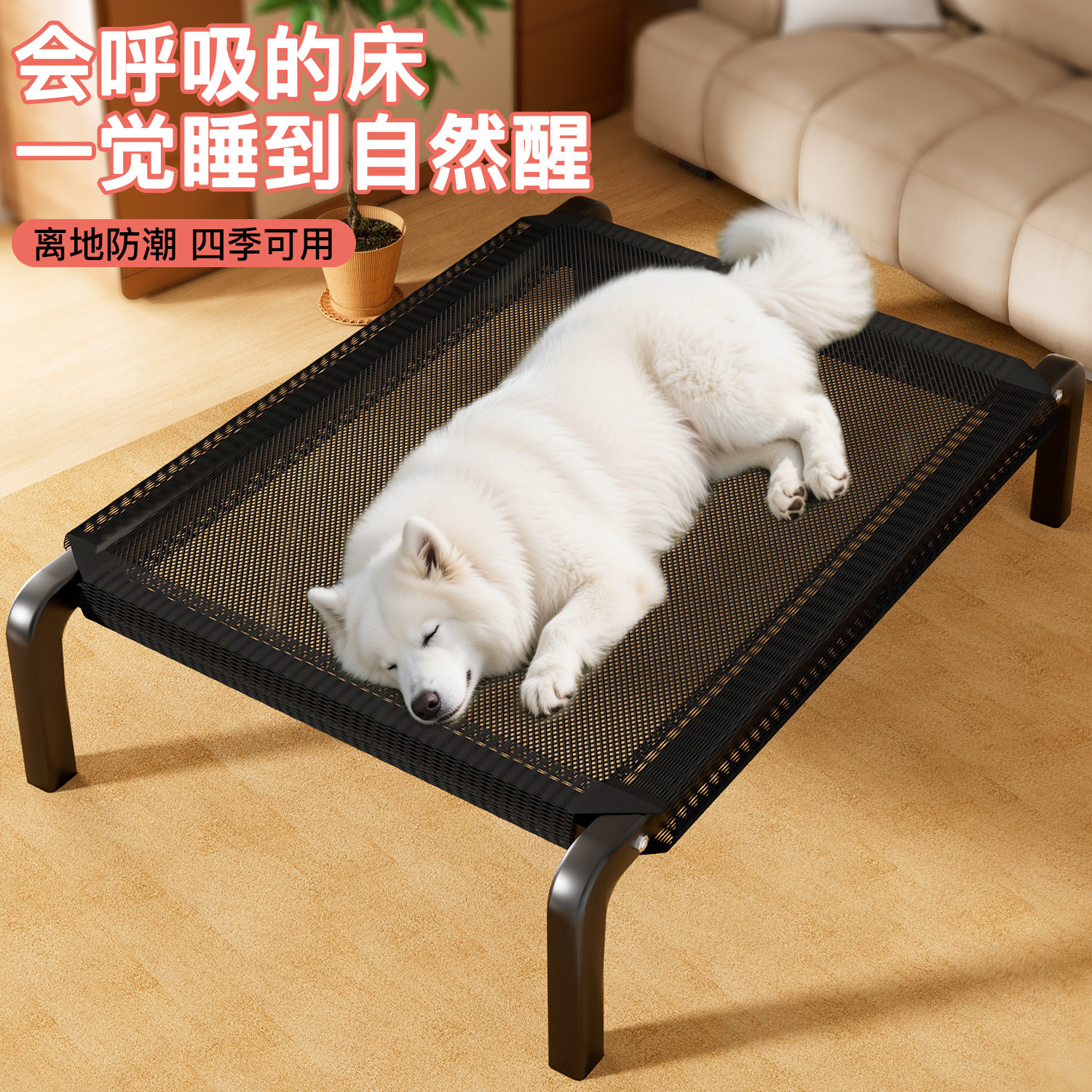 狗狗行军床四季通用夏天舒适透气防潮可拆洗中大型犬狗狗睡觉垫子