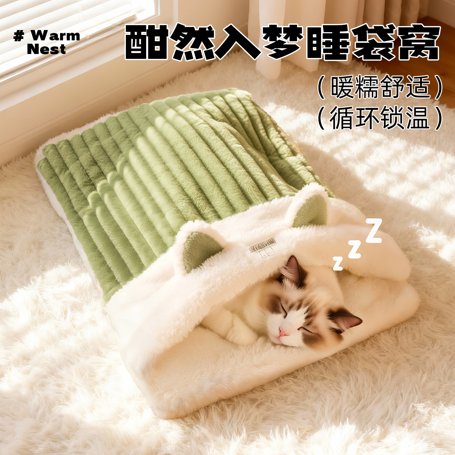 宠物睡袋封闭式安全感冬天保暖加厚小猫咪睡袋睡觉用垫子,宠物/宠物食品及用品,猫窝/屋/帐篷/沙发,淘宝优惠券,粉丝福利购,淘宝优惠卷