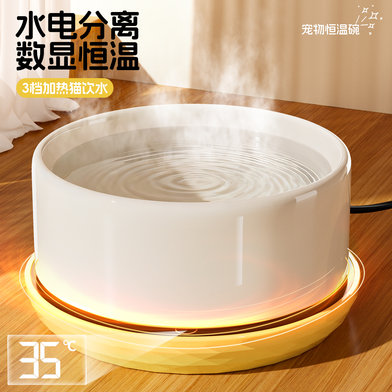 恒温猫咪饮水机酸奶机冬季加热