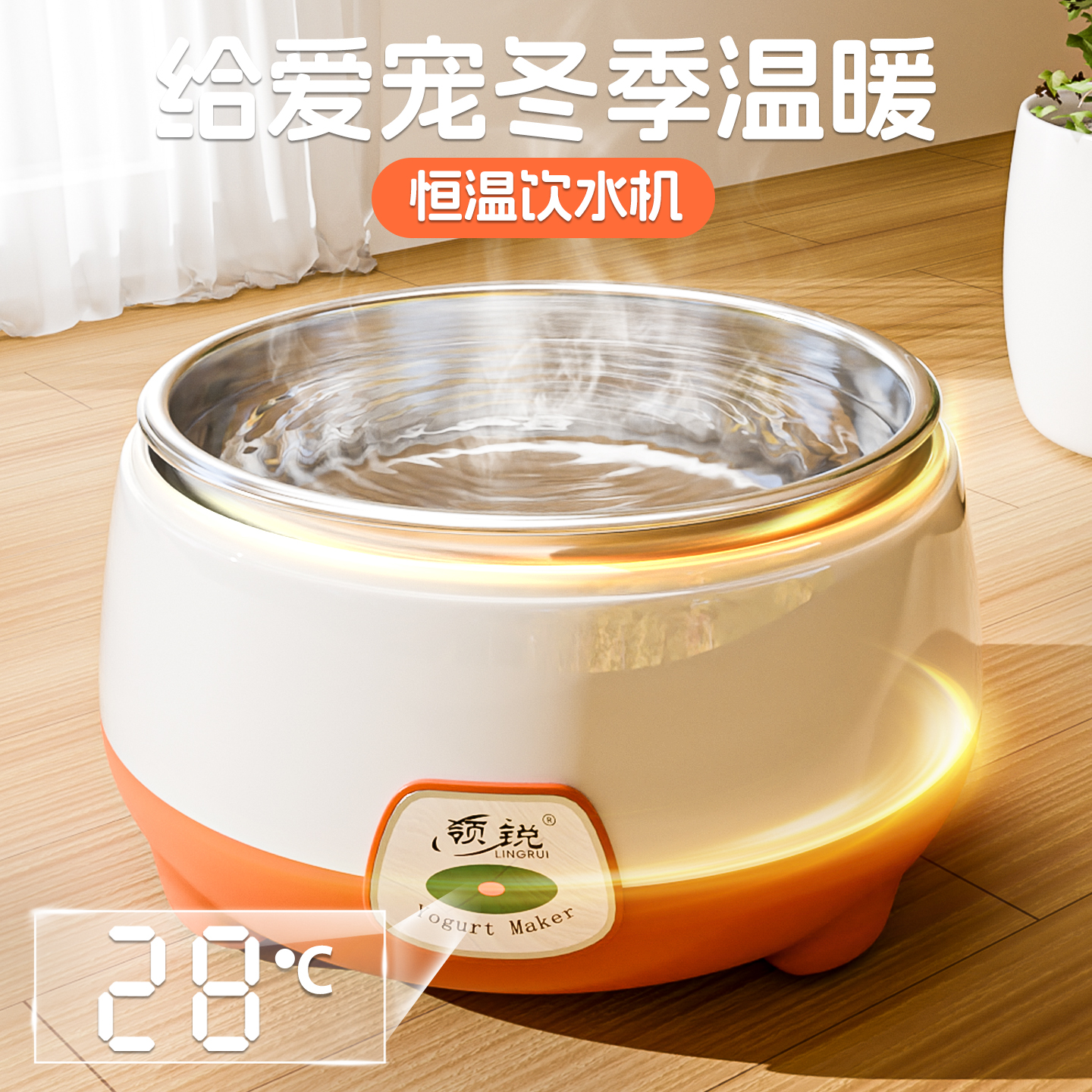 猫咪饮水机恒温酸奶机饮水器