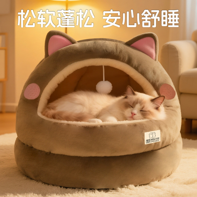猫窝冬季保暖半封闭式安全感