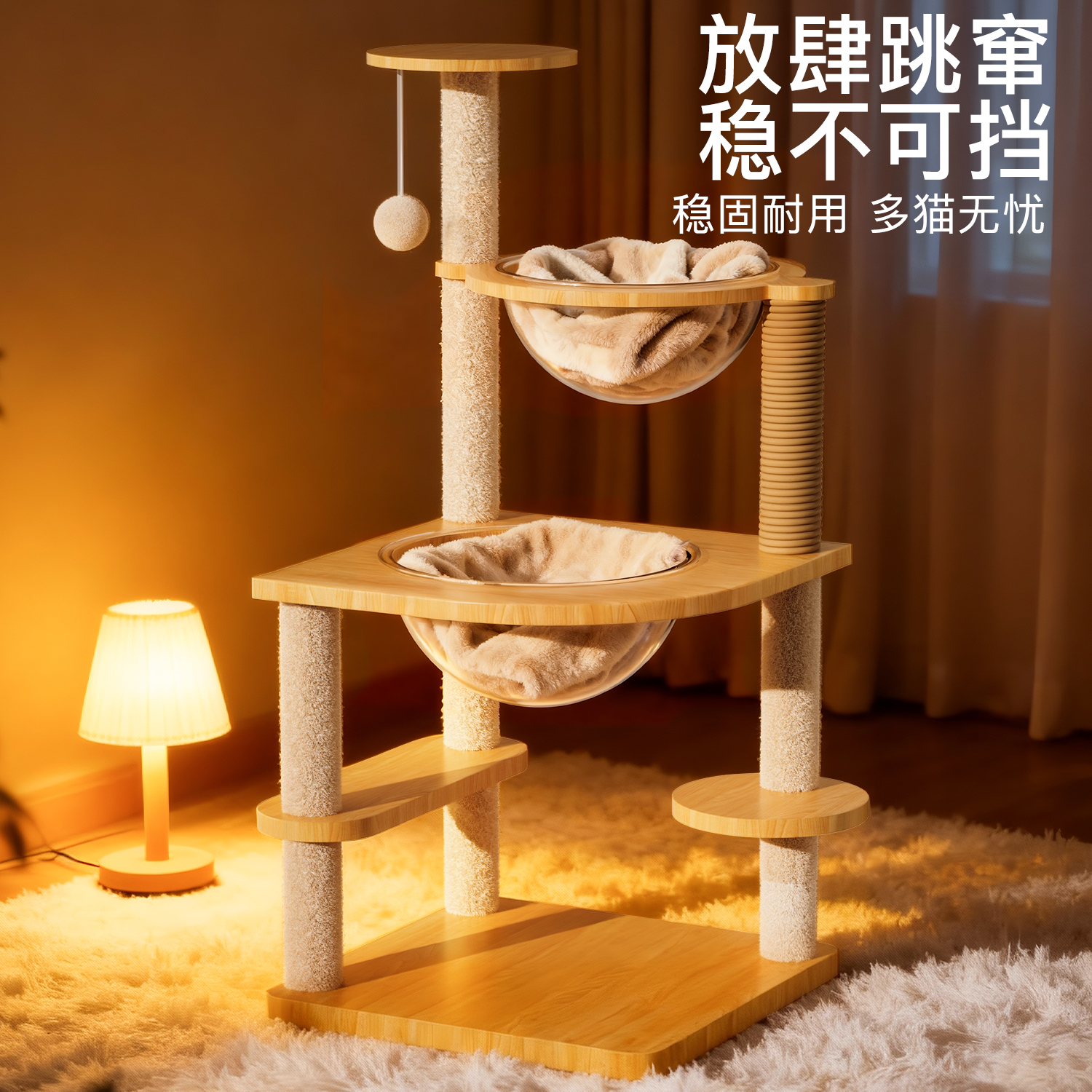 猫爬架猫抓板猫窝猫树一体太空舱通天柱室内剑麻玩具猫咪用品逗猫