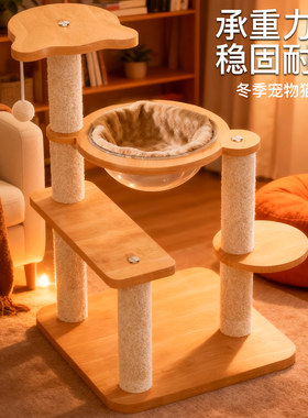 猫爬架猫窝一体不占地剑麻猫抓板太空舱猫咪树洞小型跳台玩具爬架
