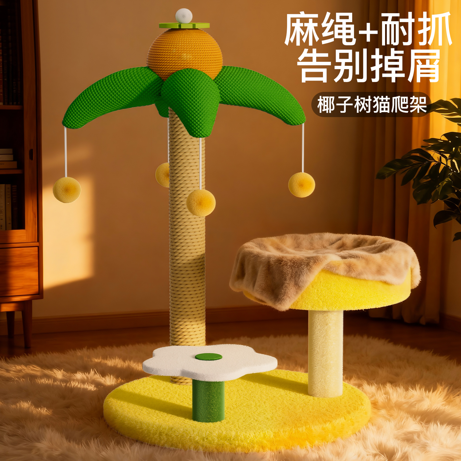 猫爬架猫窝猫树一体小型不占地