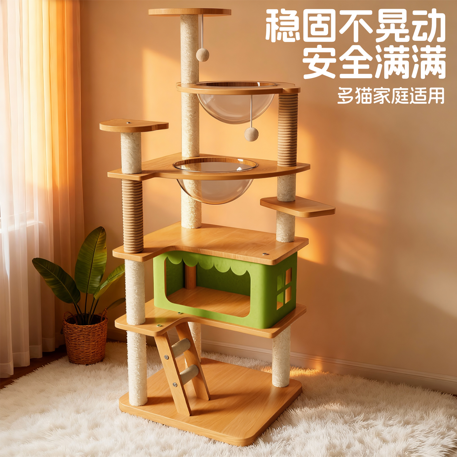 猫爬架猫窝猫树一体太空舱通天柱家用剑麻猫爬架子大型猫咪用爬架