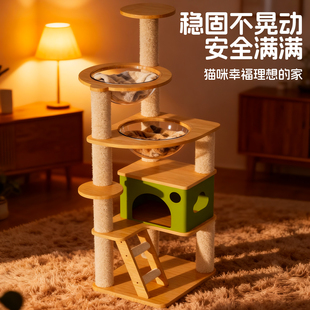 猫爬架太空舱猫窝一体非实木通天柱剑麻猫架子猫树猫玩具猫咪用品