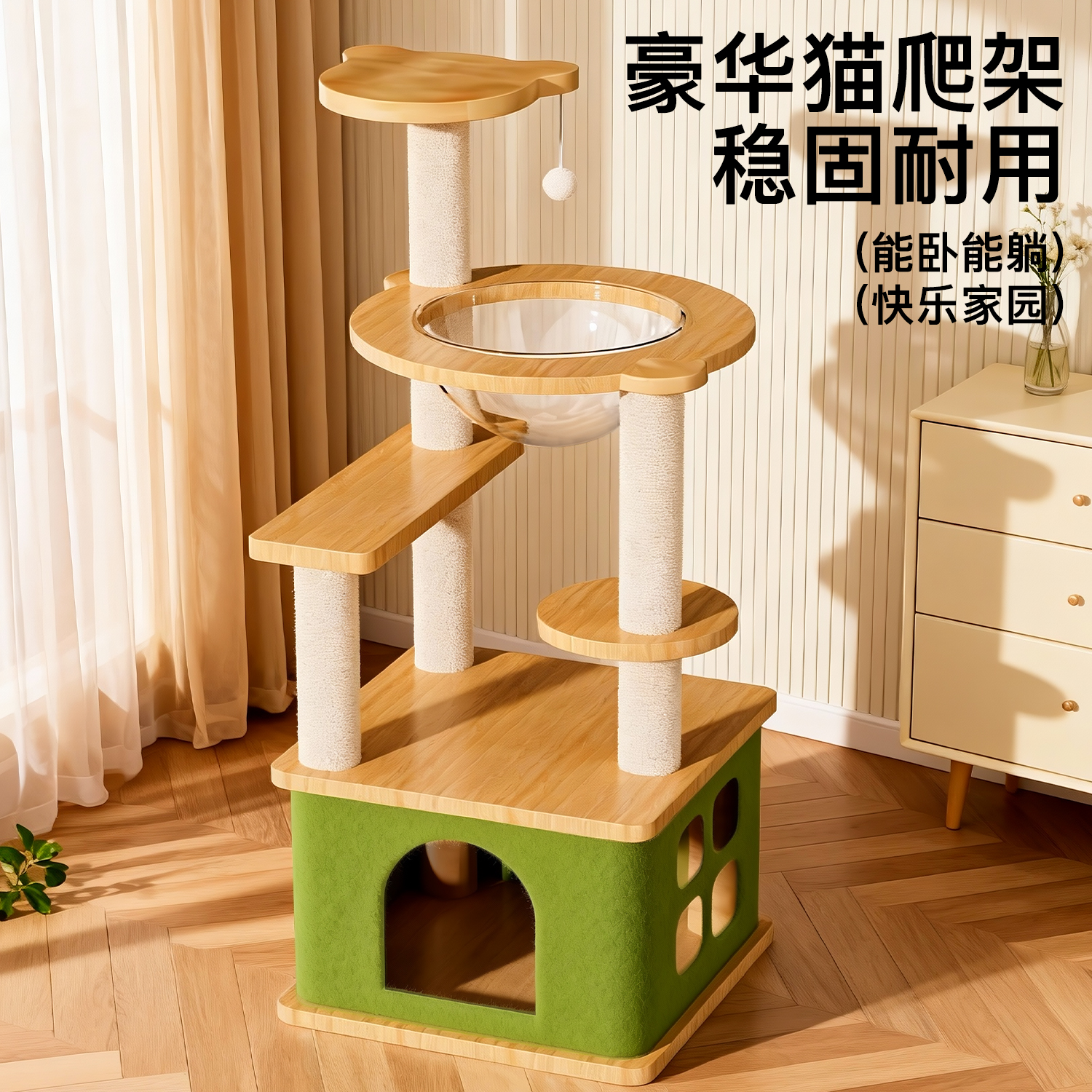 豪华多层一体剑麻柱稳固猫爬架