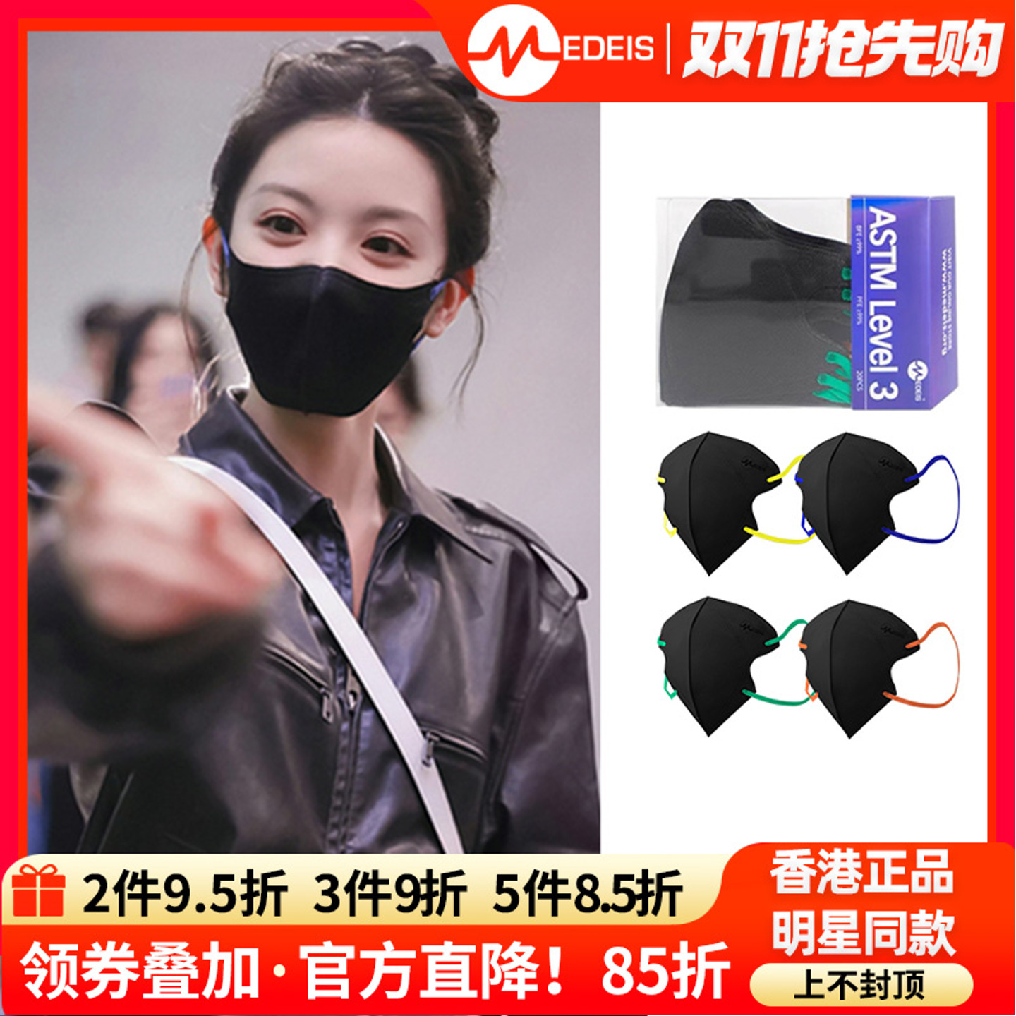 田曦薇同款立体小颜防脱妆3D口罩