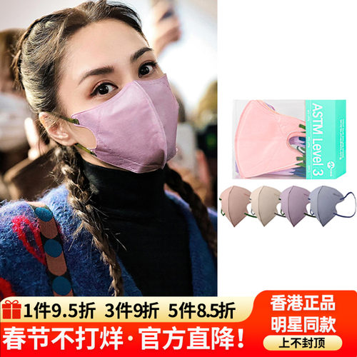 香港进口medeis檀健次明星款口罩
