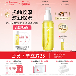 儿初宝抚触油新生婴儿专用宝宝润肤幼儿橄榄按摩身体护肤抚秋冬