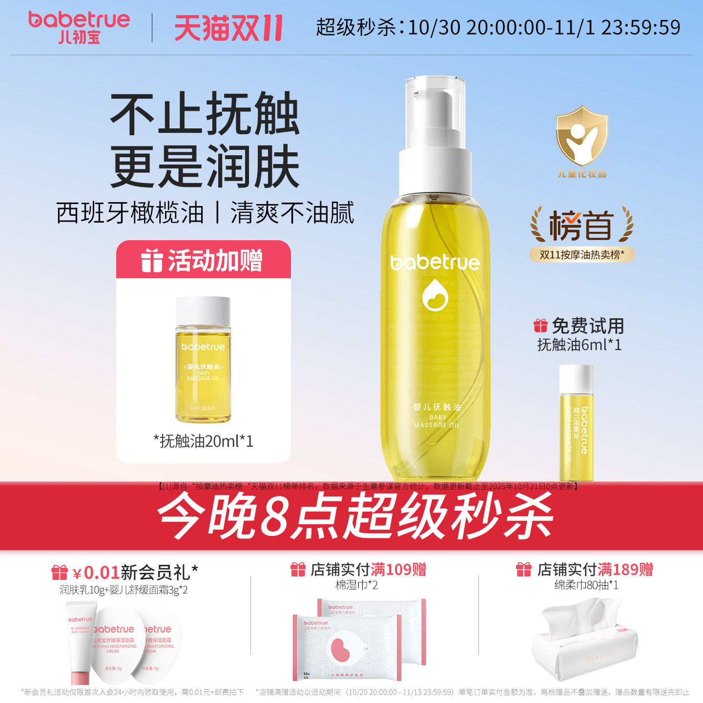 儿初宝抚触油新生婴儿专用宝宝润肤幼儿橄榄按摩身体护肤抚秋冬季