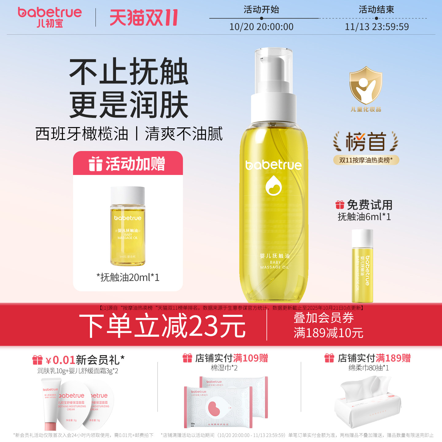 儿初宝抚触油新生婴儿专用宝宝润肤幼儿橄榄按摩身体护肤抚秋冬季