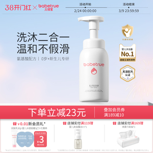 儿初宝婴儿沐浴露洗发水洗护二合一宝宝专用新生幼儿童洗头液泡泡