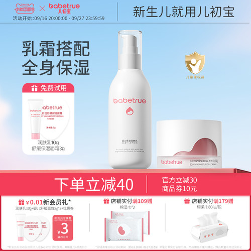 用最接近胎脂的成分呵护宝宝的肌肤