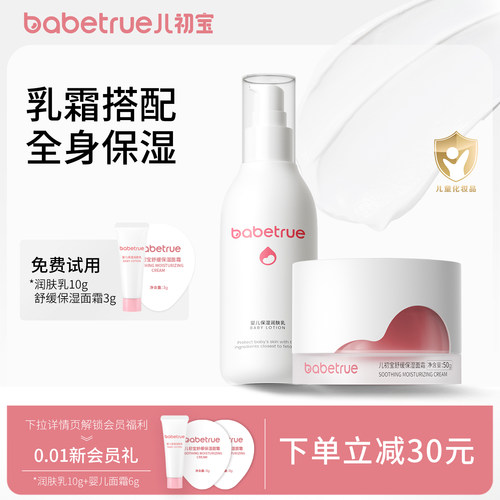 用最接近胎脂的成分呵护宝宝的肌肤
