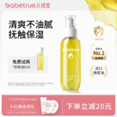 儿初宝抚触油新生婴儿专用宝宝润肤幼儿橄榄按摩身体护肤抚秋冬