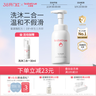 儿初宝婴儿沐浴露洗发水洗护二合一宝宝专用新生幼儿童洗头液泡泡