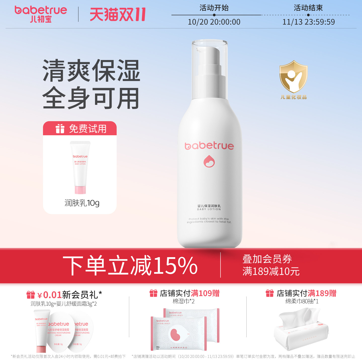 儿初宝润肤乳婴儿身体乳润肤面霜新生宝宝婴幼儿专用保湿滋润秋冬