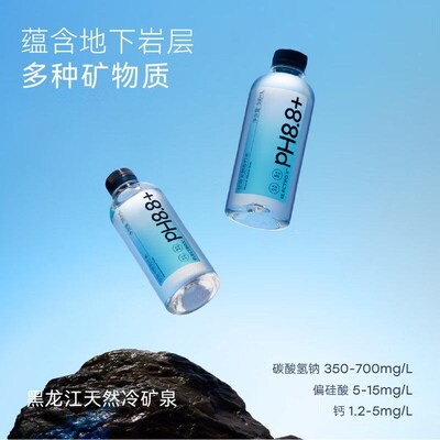 ELECTROX粒刻天然苏打水PH8.8碱性无气无糖纯净瓶装水380ml*36瓶