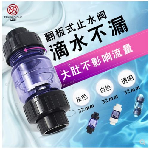 溢彩水管止回阀水泵鱼缸单向阀塑料逆止阀透明UPVC翻板式止逆阀