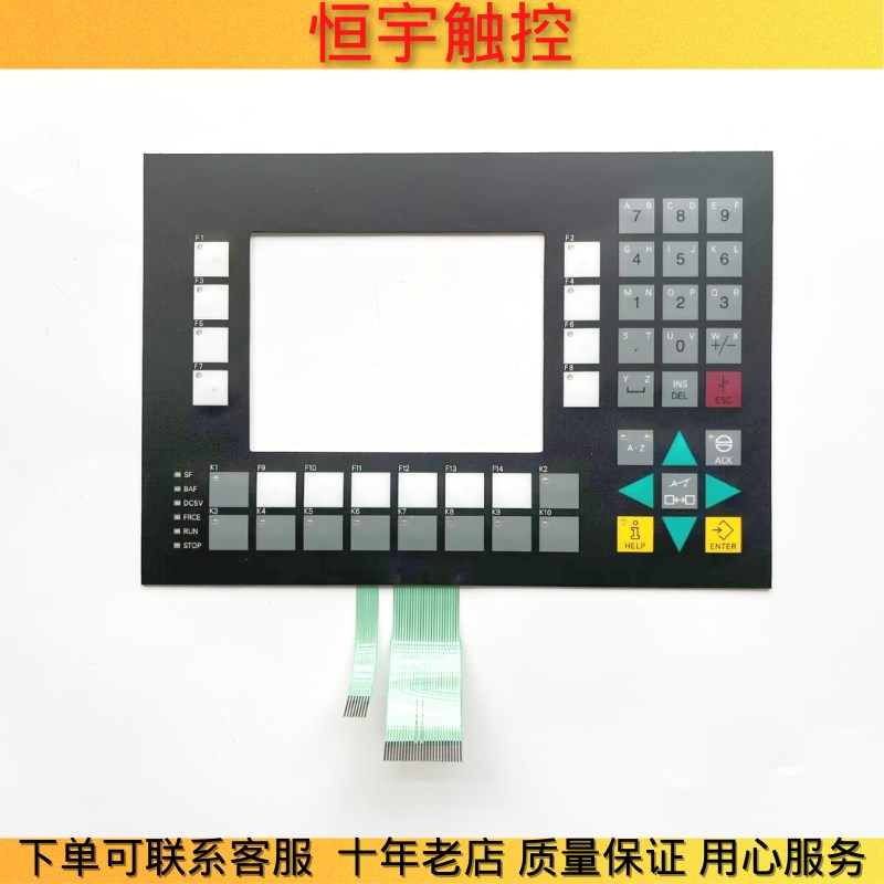 新C7-626 6ES7626-p2AG01-0AE3操作面板6ES7626-2SB04-0AC0按键膜