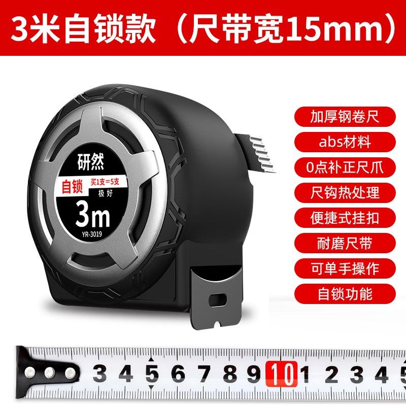 钢卷尺家用加厚加硬5米尺耐磨防摔迷你拉尺自动锁定3尺子10米尺子,纺织面料/辅料/配套,其他纺织机械,淘宝优惠券,粉丝福利购,淘宝优惠卷
