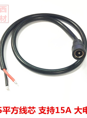 1.5平方全铜dc5521mm12V通用监控电源线 DC5.5*2.1母加粗dc母头线