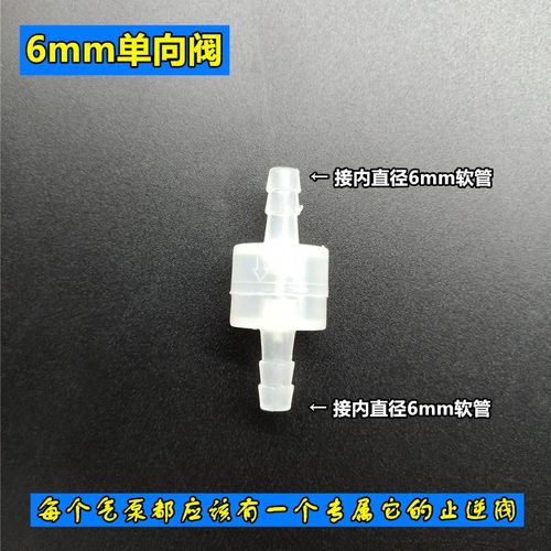 氧气泵气管止逆阀止回阀鱼缸止水阀单向阀止流阀增氧泵水族箱配件