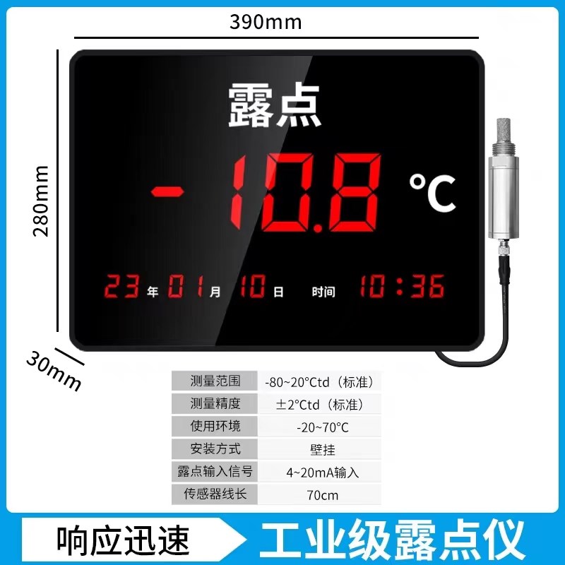 精准工业维萨拉DMT143传感变送器探头温湿度显示屏看板报警露点仪