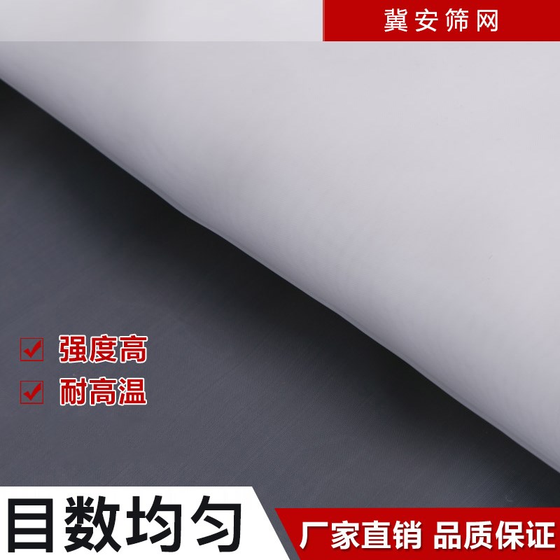 尼龙网纱布油漆过滤网 滤布尼龙网纱筛网布80目100目200目400目