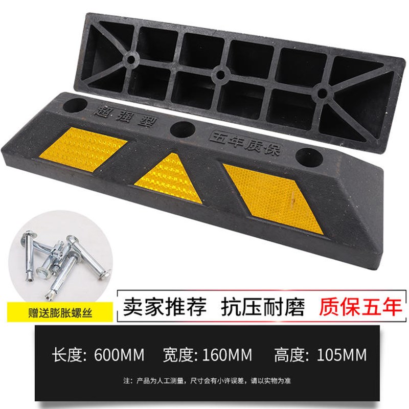 梯形防撞柱交通护栏隔离栏15米橡胶I挡车器停车桩车位桩阻车器