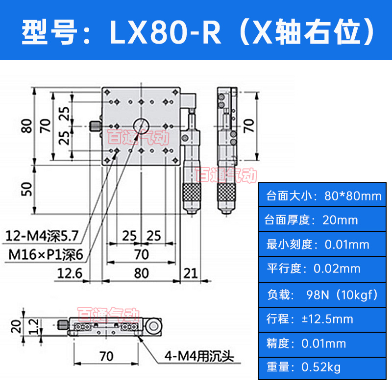 x轴位移平台手动精密微调平移滑台LX40/50/60/70/80/90/125-X/R/C