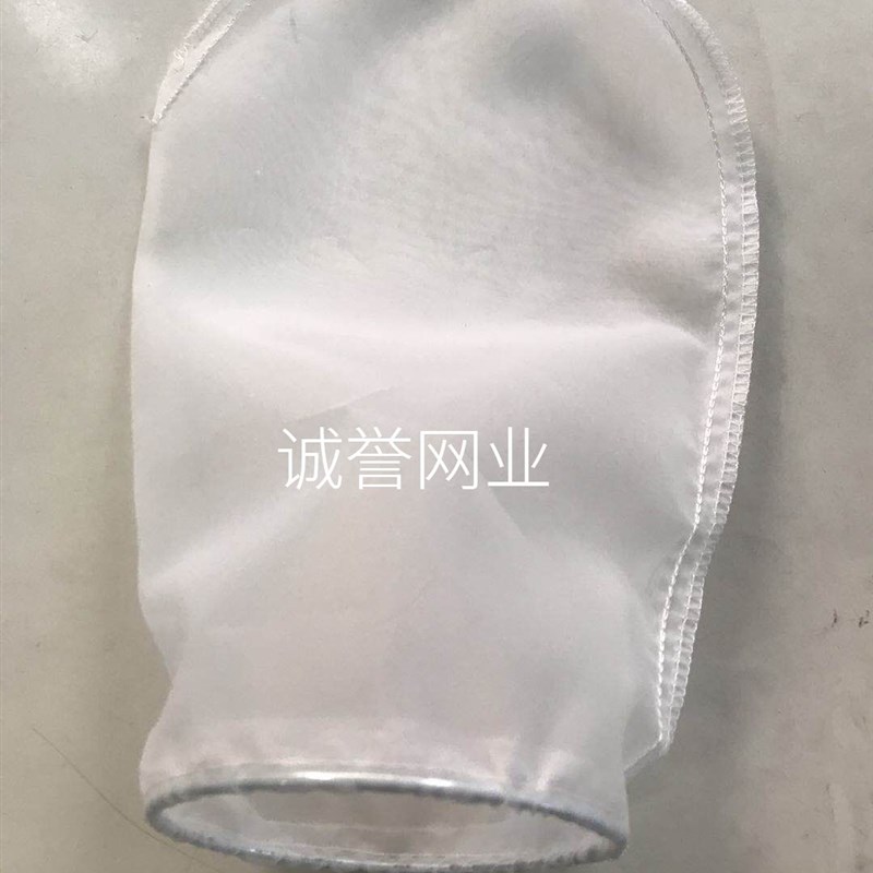 3号尼龙单丝网过滤袋工业水处理油漆乳胶漆涂料过滤网袋切削油