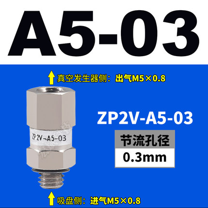 真空吸盘止回阀逻辑安全阀ZP2V-A5/A5/A01-B5/B6/B01-03/05/07/10
