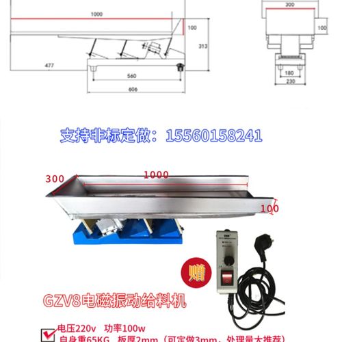 GZV1/2/3/4/5/6微型电磁振动给料机220v均匀震动轻型喂料器喂料机