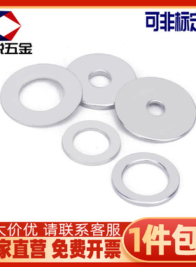 M12M14 304不锈钢非标垫片平垫圈*16x18x20x24x30x44*1x2x1.5x3x4