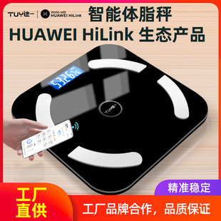 HUAWEI Hilink体脂秤智能电子称体重秤家用精准人体秤脂肪电子秤