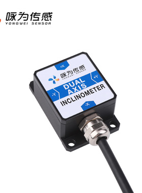 LCT520T电压型双轴倾角传感器  0-5V0-10V输出倾角计 模拟量