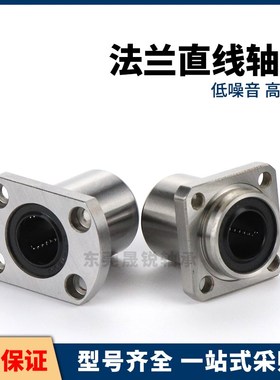 不锈钢直线轴承SLHFC SLHFCS6 SLHFCWS8 10 12 16 20 25 30G H L