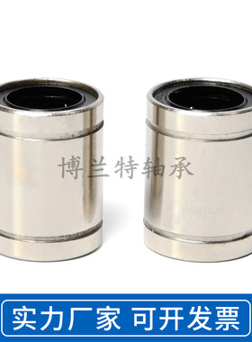 电镀镍直线轴承防锈标准加长LM6 8 10 12 16 20 25 30 35 40UU LU