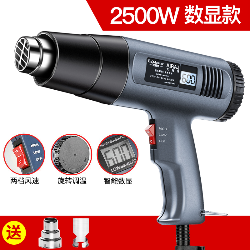 调温热风枪数显汽车贴膜工具电烤枪烘枪小型工业加热吹风机收缩膜