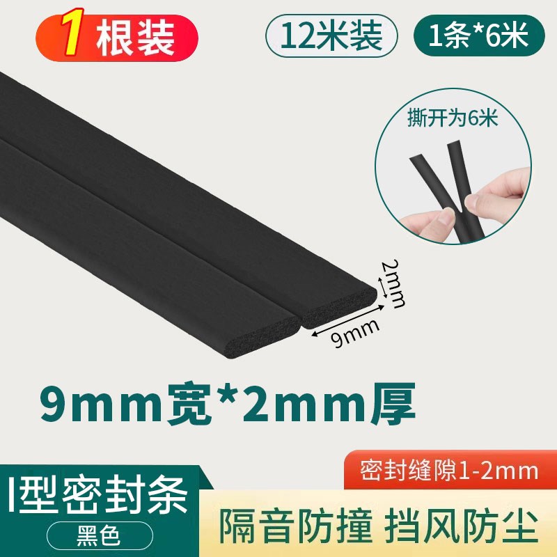 门框密封条门缝关不紧门底缝隙防风条胶条门窗木门房间门隔音门贴