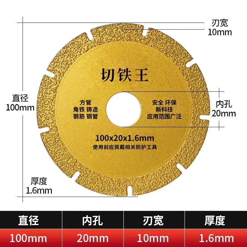 切铁王切割片铸铁不锈钢金属切割片石材瓷砖金刚砂磨片角磨机专用,个性定制/设计服务/DIY,明信片定制,淘宝优惠券,粉丝福利购,淘宝优惠卷