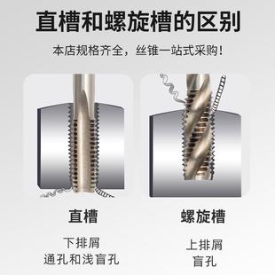 16细牙螺纹丝攻 上工机用丝锥直槽螺旋高速钢HSS