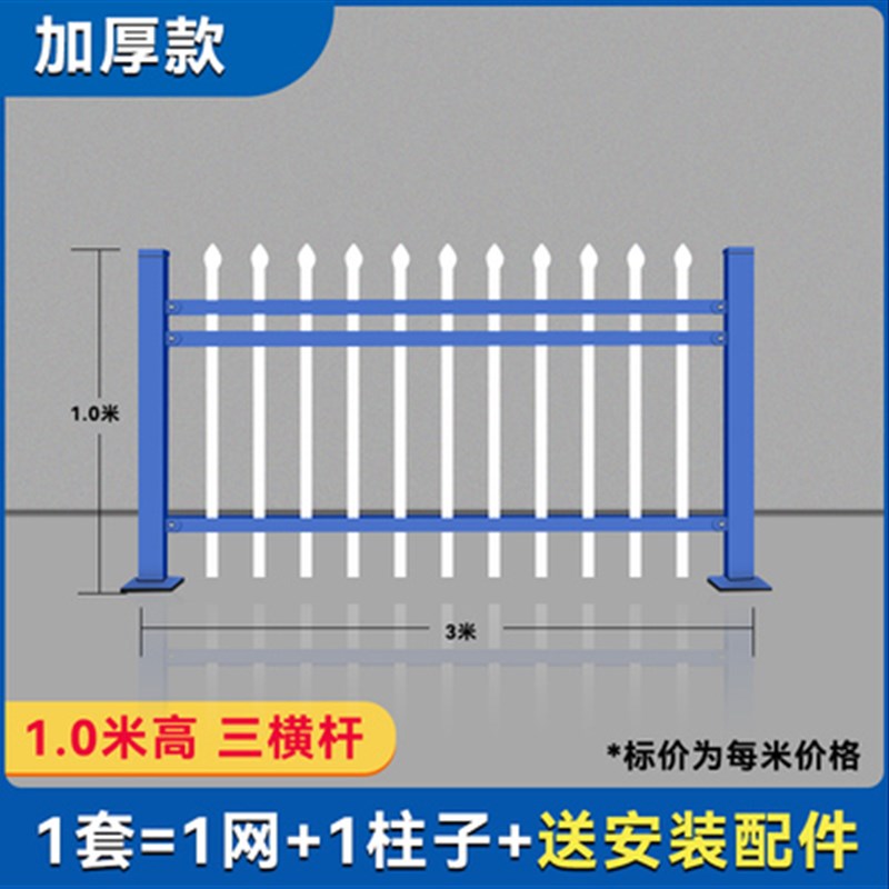 锌钢围栏护栏小区公园户外安全防护栏网庭院围墙围栏草坪隔离栅栏